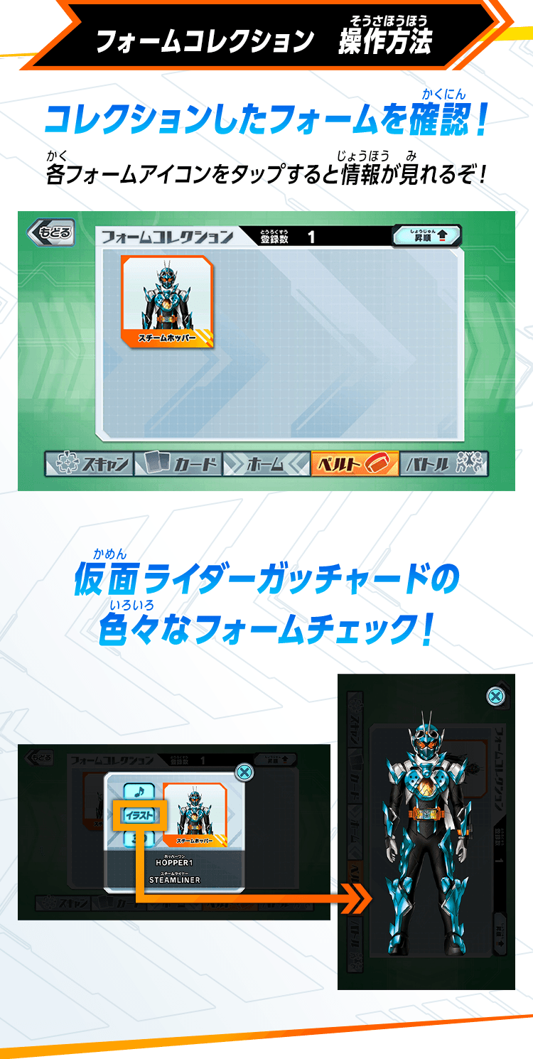 フォームコレクション　操作方法