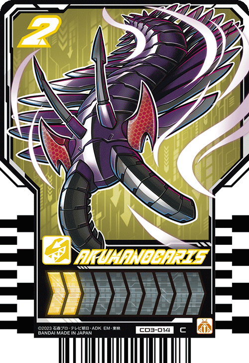 AKUMANOCARIS