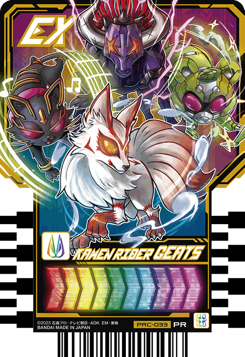 KAMEN RIDER GEATS
