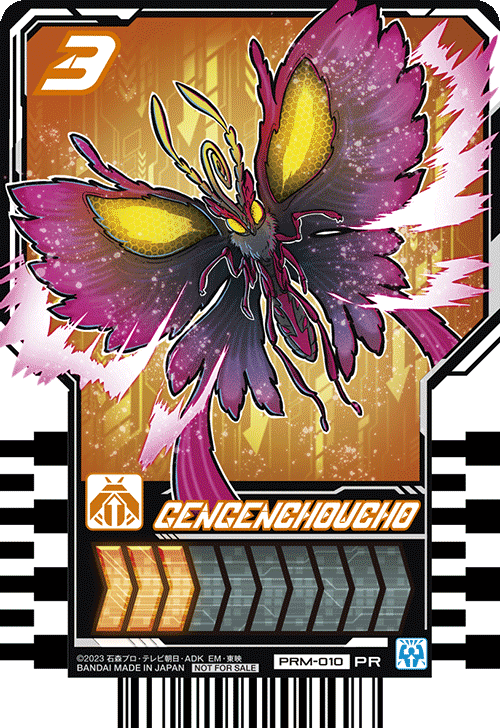 GENGENCHOUCHO