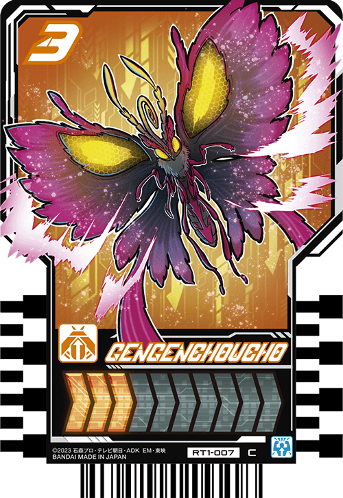 GENGENCHOUCHO