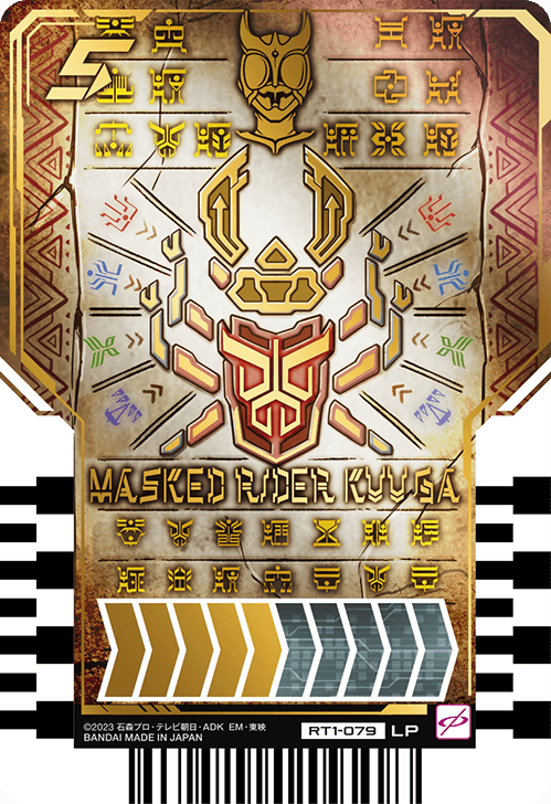 MASKED RIDER KUUGA