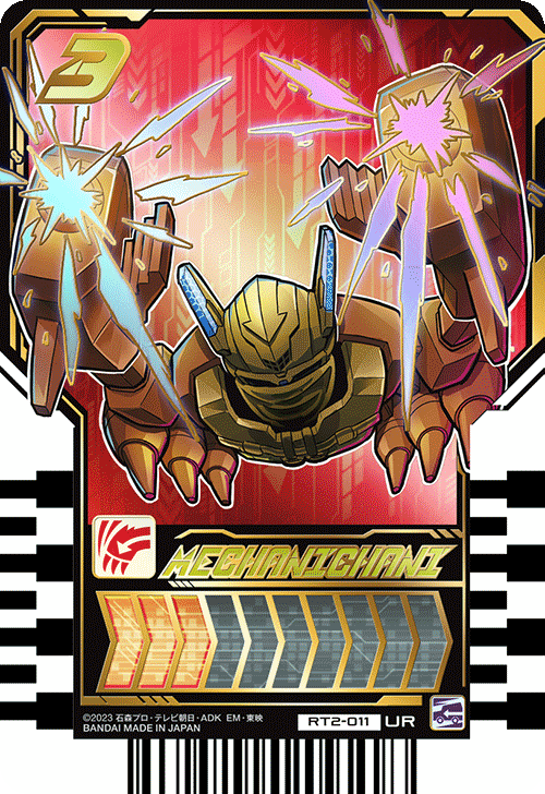 MECHANICHANI
