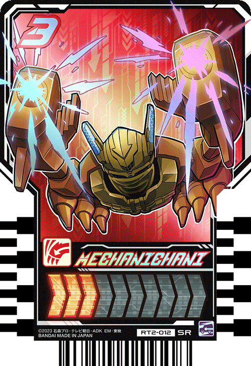 MECHANICHANI