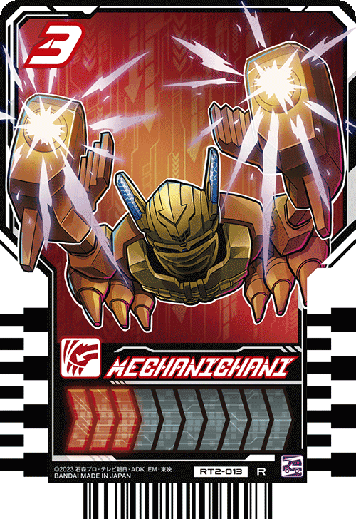 MECHANICHANI