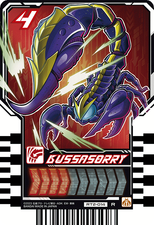 BUSSASORRY
