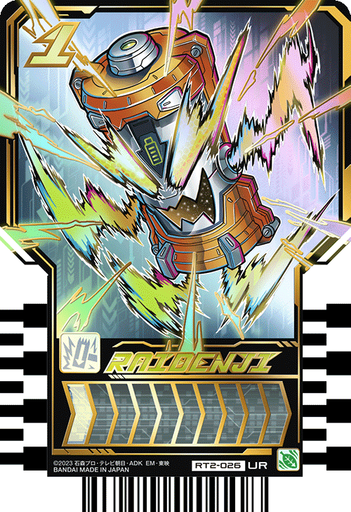 RAIDENJI