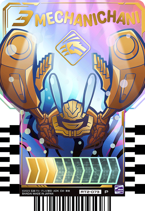 MECHANICHANI