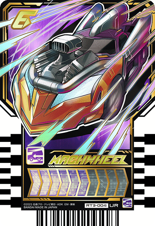 MACHWHEEL