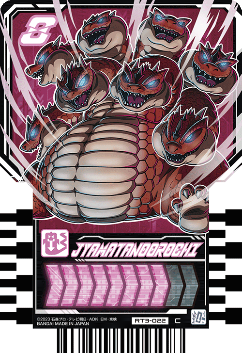 JYAMATANOOROCHI