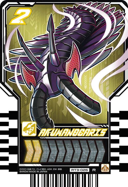 AKUMANOCARIS