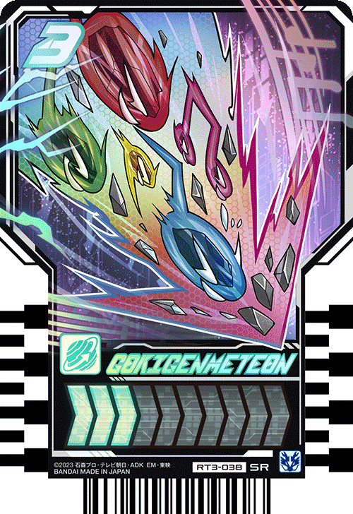 カードリスト｜ライドケミートレカ 公式サイト｜仮面ライダー