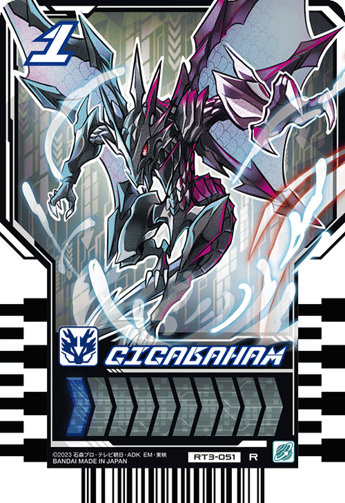 カードリスト｜ライドケミートレカ 公式サイト｜仮面ライダー