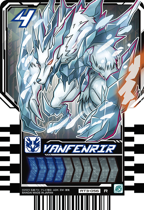 VANFENRIR