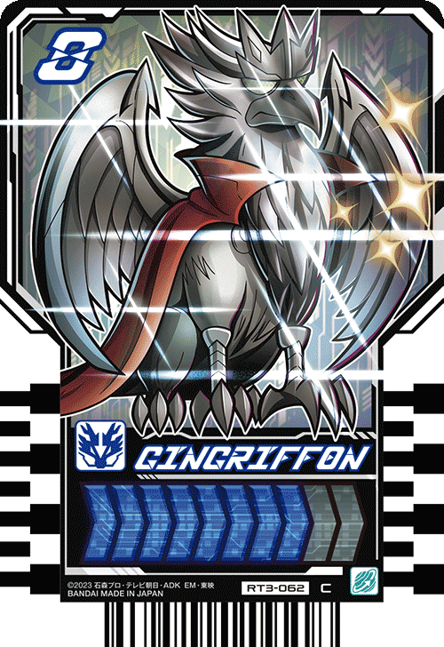 GINGRIFFON