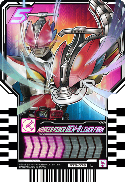 MASKED RIDER DEN-O LINER FORM