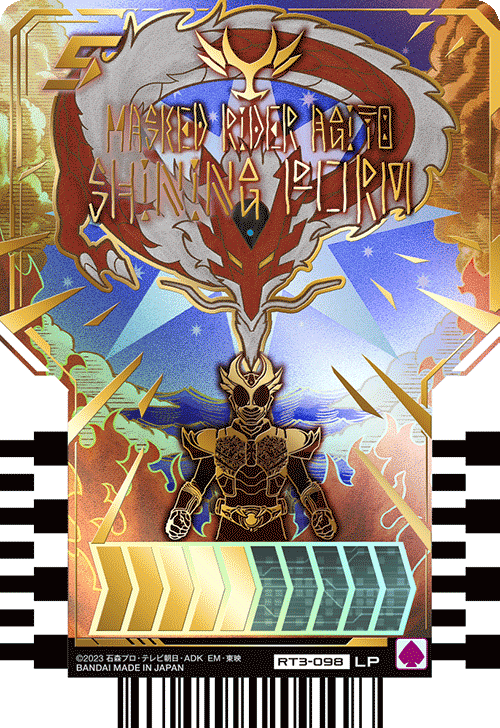 MASKED RIDER AGITO SHINING FORM