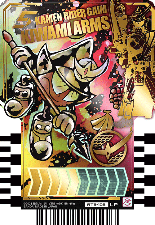 KAMEN RIDER GAIM KIWAMI ARMS