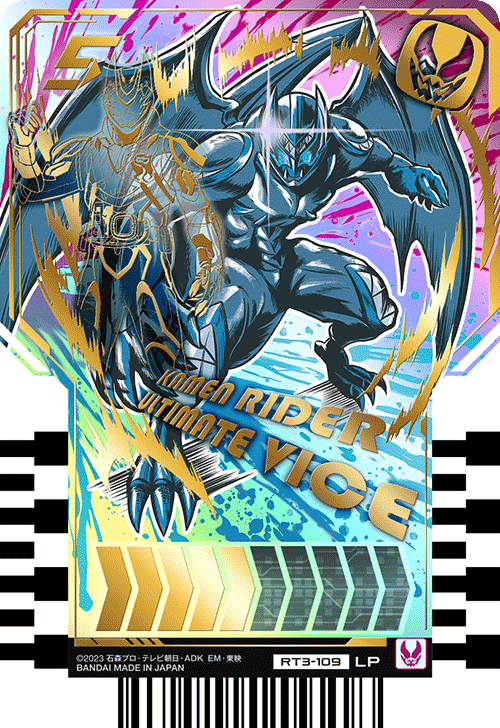 KAMEN RIDER ULTIMATE VICE