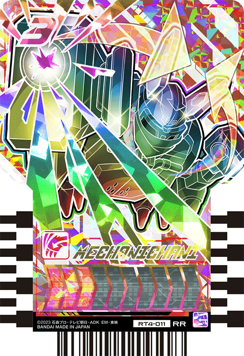 MECHANICHANI