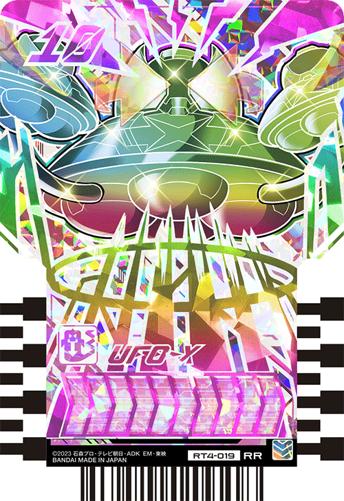 UFO-X