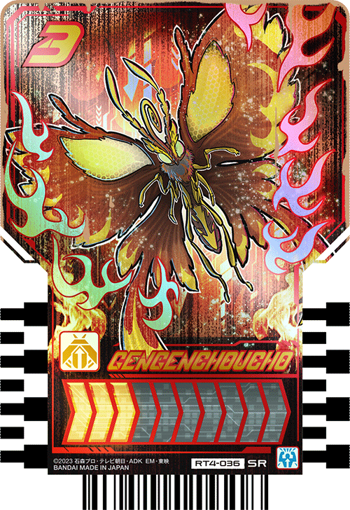 カードリスト｜ライドケミートレカ 公式サイト｜仮面ライダー