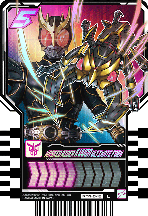 MASKED RIDER KUUGA ULTIMATE FORM