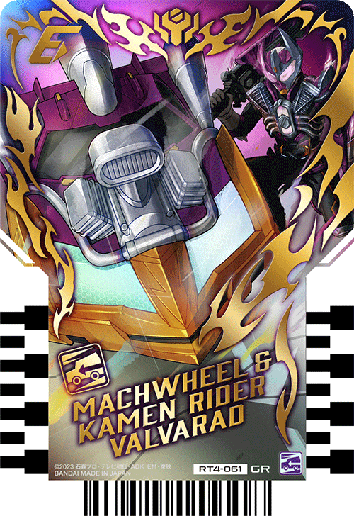 MACHWHEEL & KAMEN RIDER VALVARAD