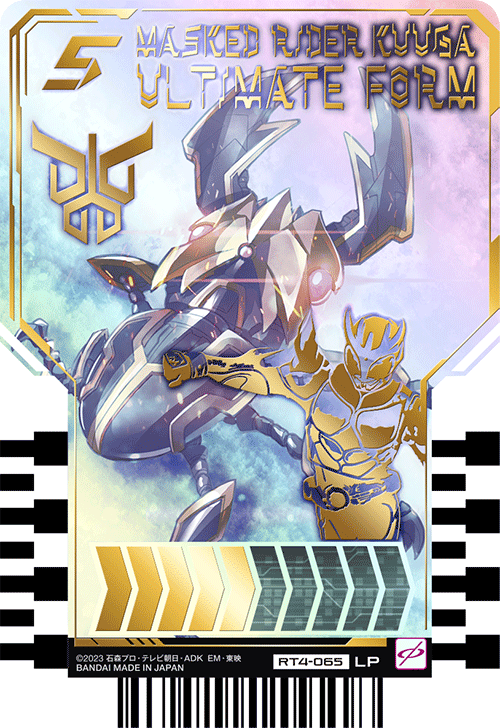 MASKED RIDER KUUGA ULTIMATE FORM