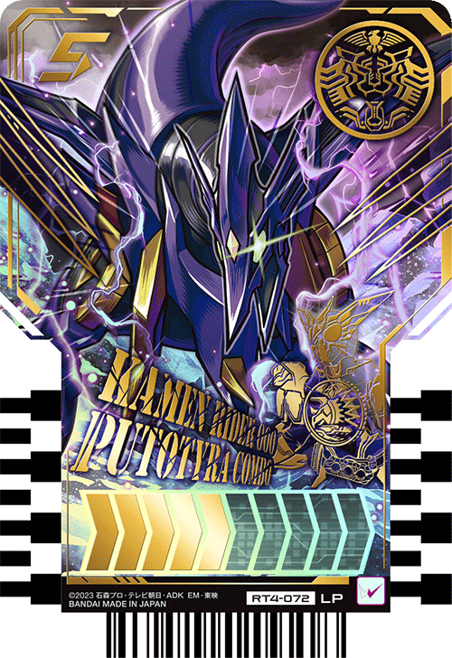 KAMEN RIDER OOO PUTOTYRA COMBO