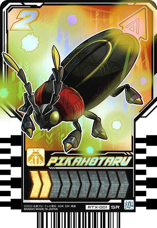 PIKAHOTARU