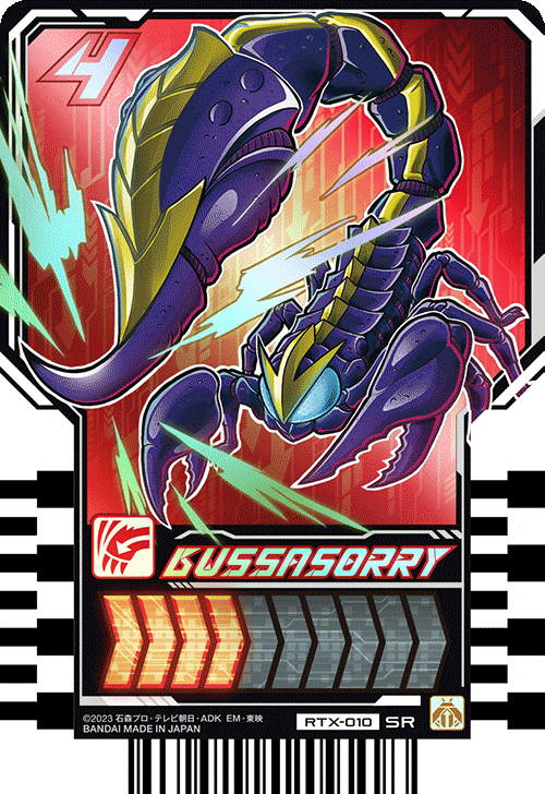 カードリスト|ライドケミートレカ 公式サイト|仮面ライダー カードリスト|ライドケミートレカ 公式サイト|仮面ライダー