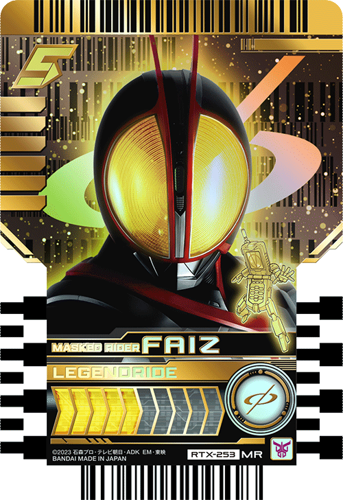 MASKED RIDER FAIZ