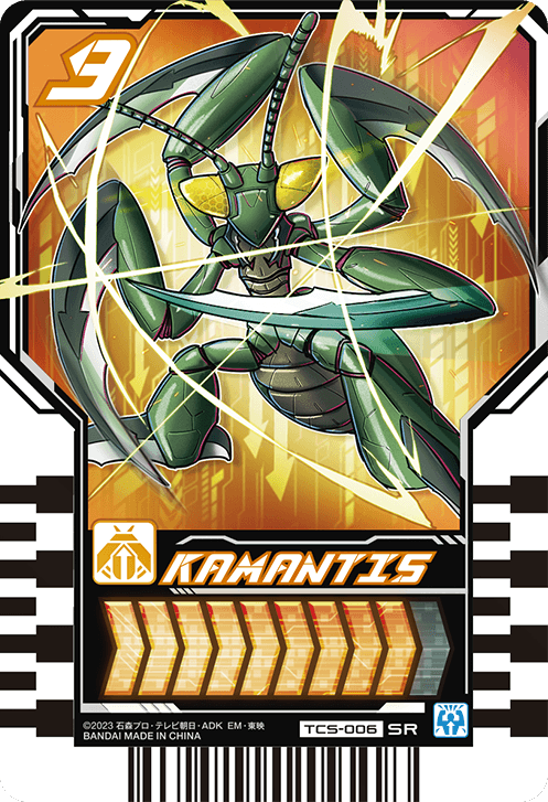 ☆仮面ライダーガッチャード☆【ライドケミートレカ PHASE:00