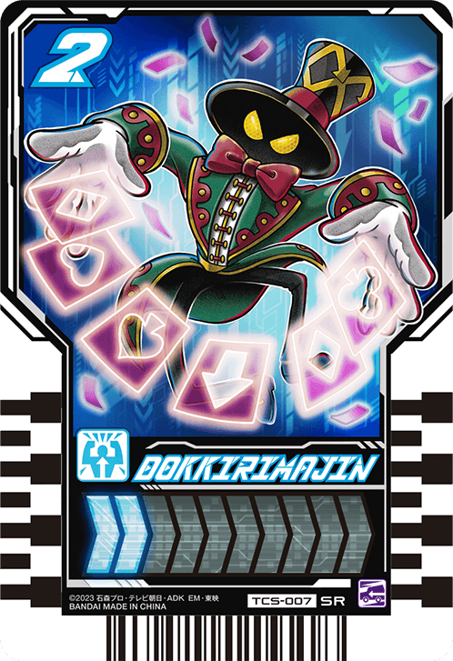 カードリスト｜ライドケミートレカ 公式サイト｜仮面ライダー