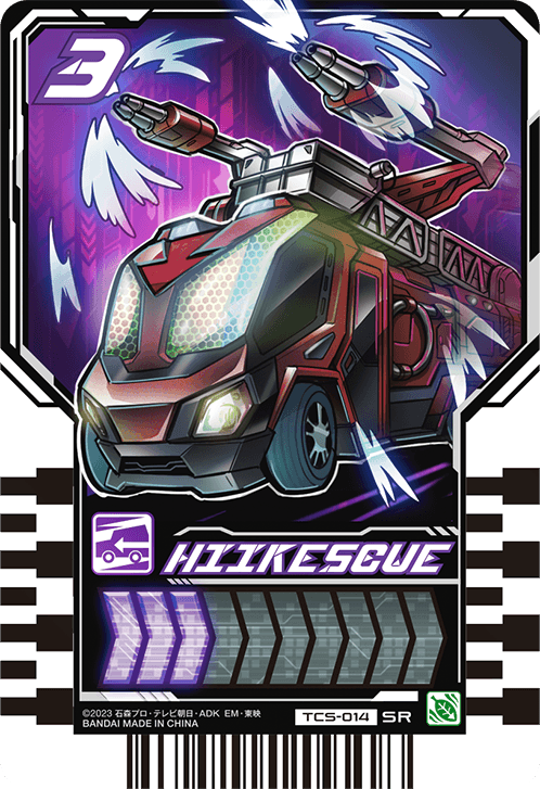 HIIKESCUE