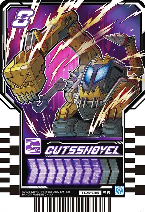 GUTSSHOVEL