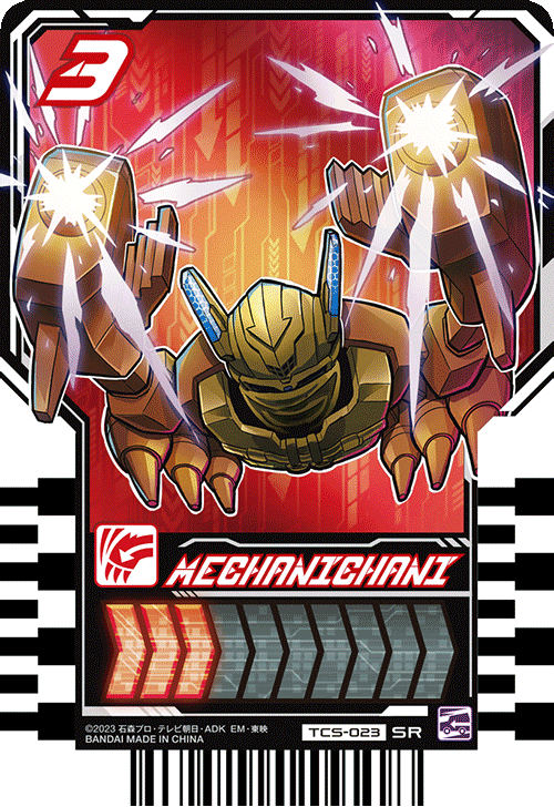 MECHANICHANI