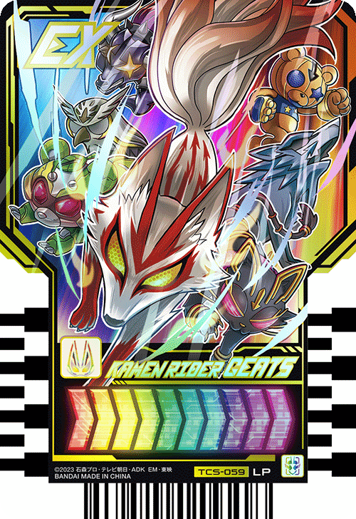 カードリスト｜ライドケミートレカ 公式サイト｜仮面ライダー