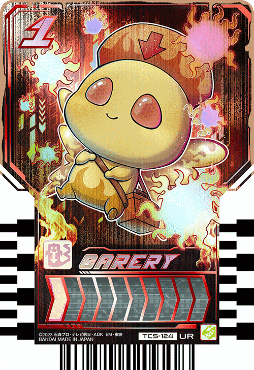CARERY