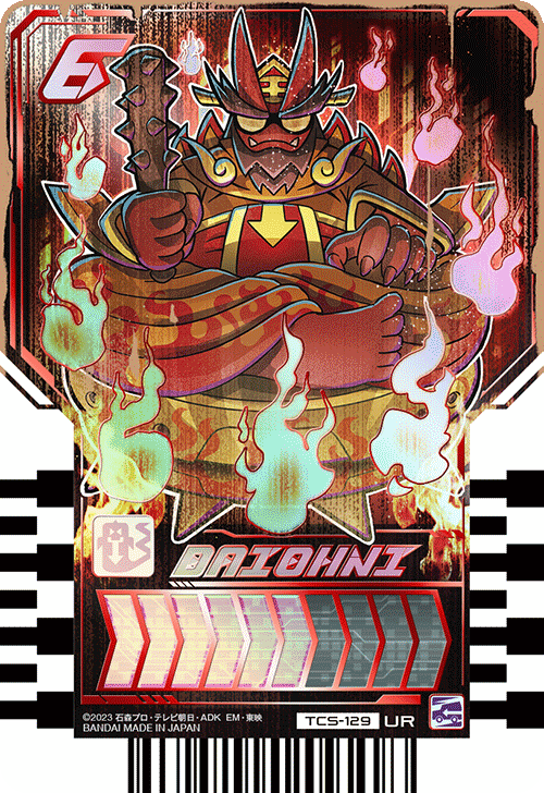 UR】ライドケミートレカ ガッチャファイル デイブレイク ザ・サン