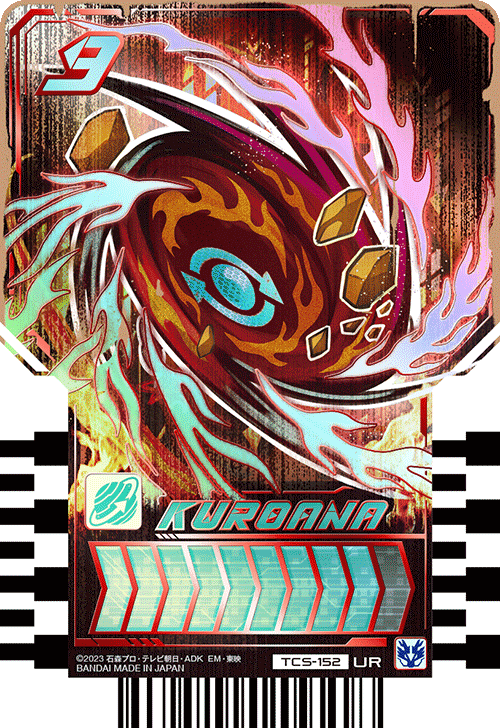 KUROANA