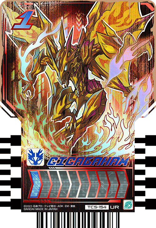 GIGABAHAM