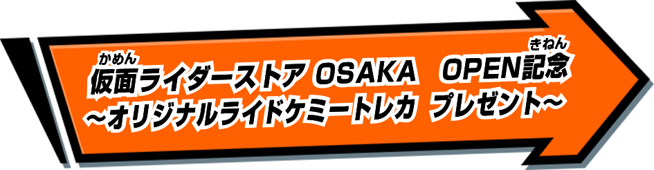 カードリスト｜ライドケミートレカ 公式サイト｜仮面ライダー