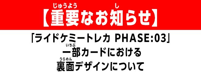 重要なお知らせ