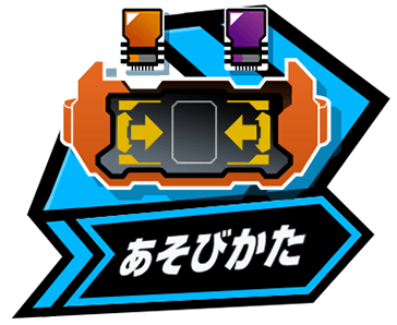 ライドケミートレカ 公式サイト｜仮面ライダーガッチャード