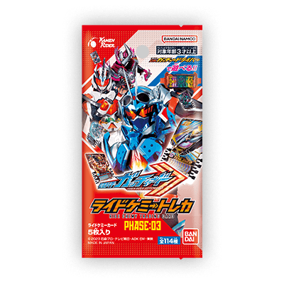 ライドケミートレカ 公式サイト｜仮面ライダーガッチャード